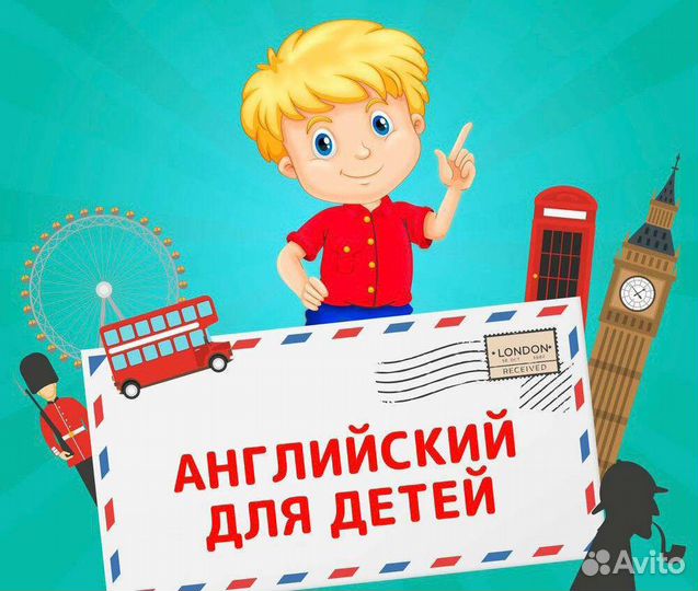 Английский язык