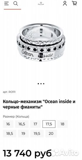 Ocean inside кольцо с фианитами 17,5