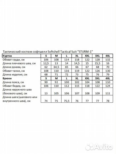 Тактический боевой костюм комбат мох мультикам