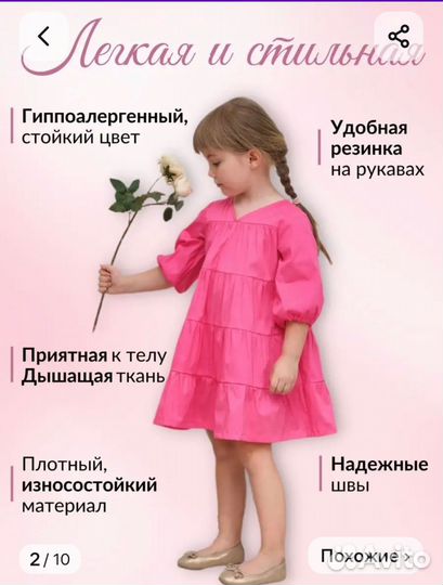 Платье для девочки новое 110-116