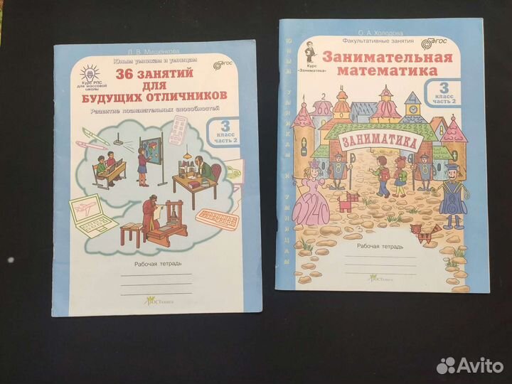 Рабочие тетради 1-4 класс