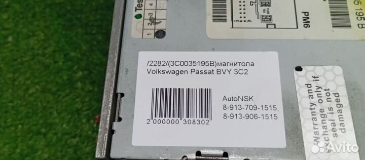 Магнитола Volkswagen Passat