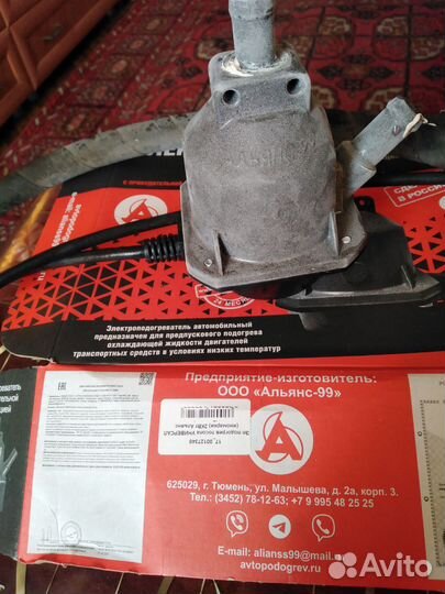 Электроподогреватель двигателя