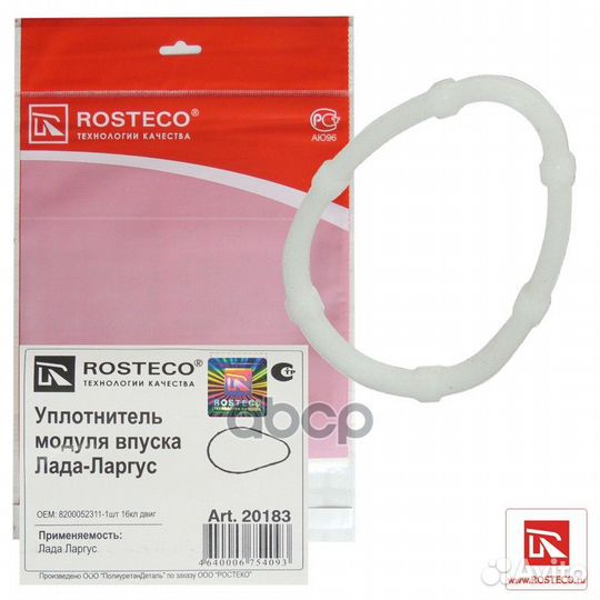 Кольцо вп. рессивера Largus/Logan/Duster 16 кл