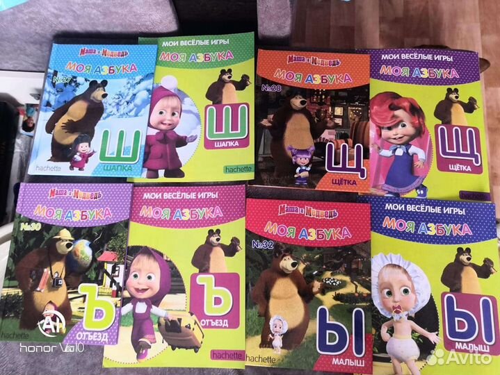 Азбука с заданиями и играми Маша и Медведь hachett