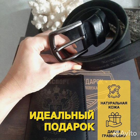 Подарочный набор ремень + обложка на паспорт