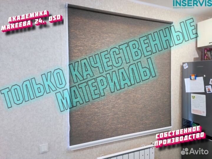 Кассетные рулонные шторы