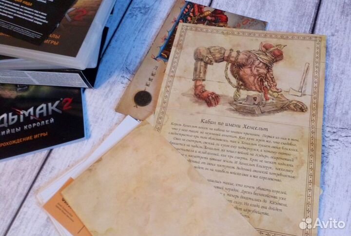 Ведьмак 2. Убийцы королей (Premium Edition)(PC)