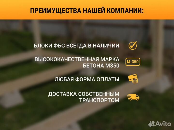 Фундаментные блоки / кросс блок