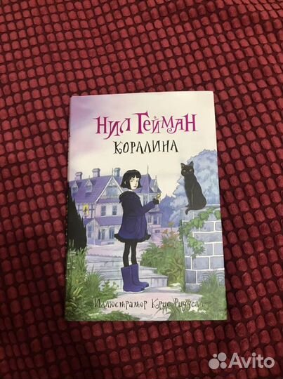 Книга коралина
