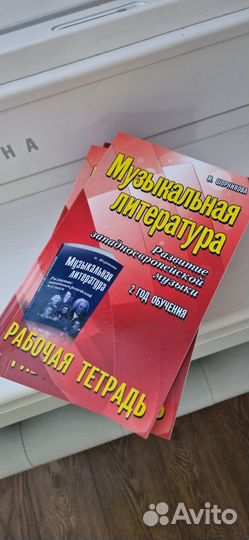 Книги для музыкальной школы