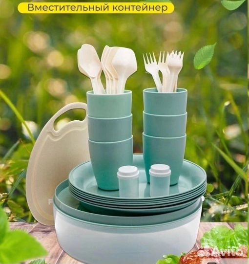 Набор для пикника