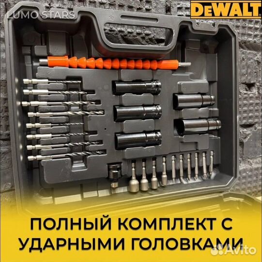 Гайковерт ударный dewalt 700Nm комплект усиленный