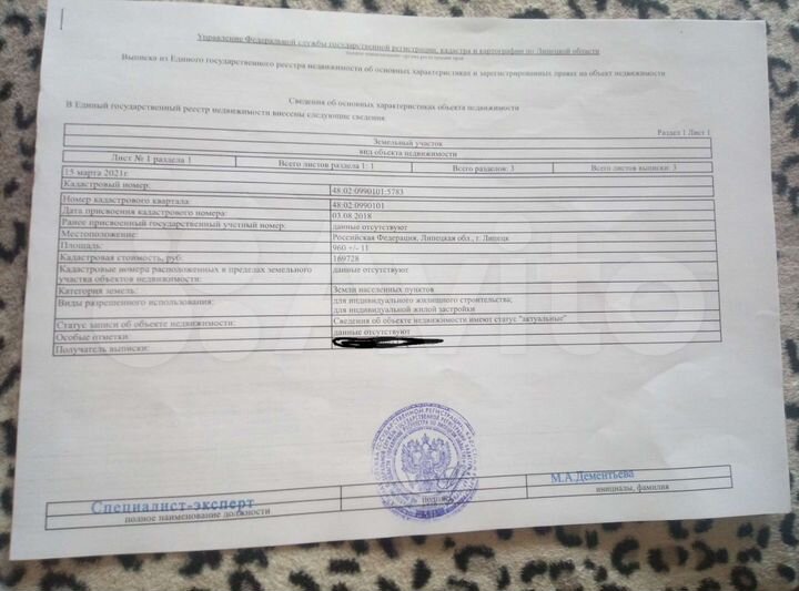 Участок 10 сот. (ИЖС)