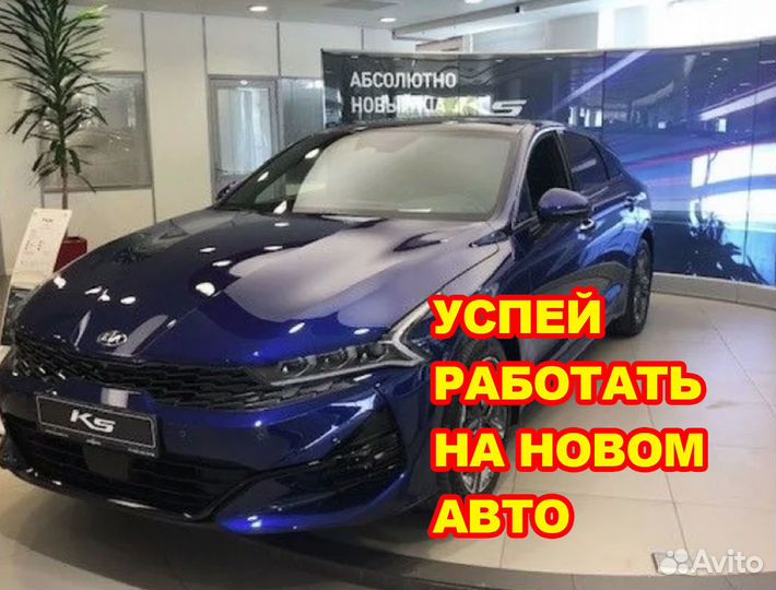 Водитель работа на себя (приглашаем женщин)
