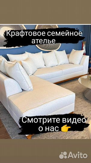 Угловой диван