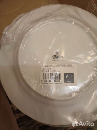 Чешские тарелки