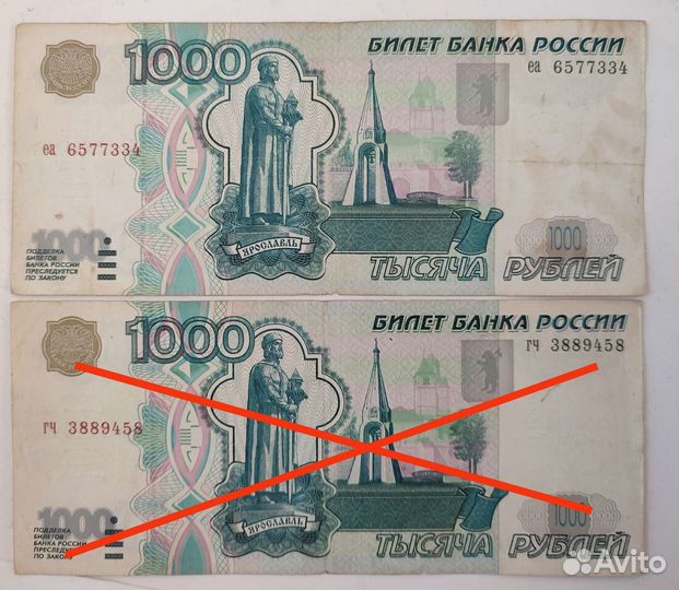 Коллекционные купюры образца 1997г без модификации