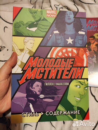 Различные комиксы Марвел, Marvel