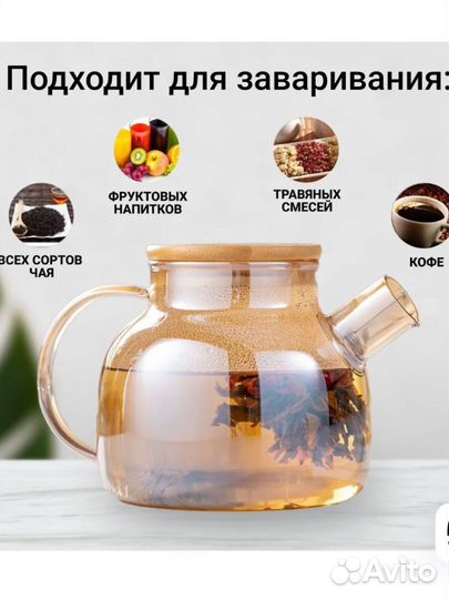 Чайник жаропрочный