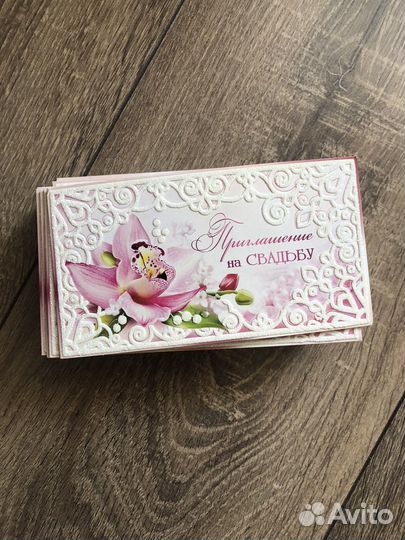 Бесплатно приглашения