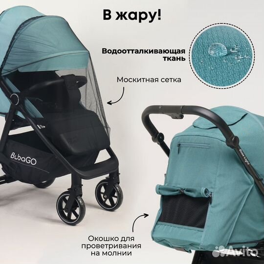 Коляска прогулочная Bubago Bass Лайт