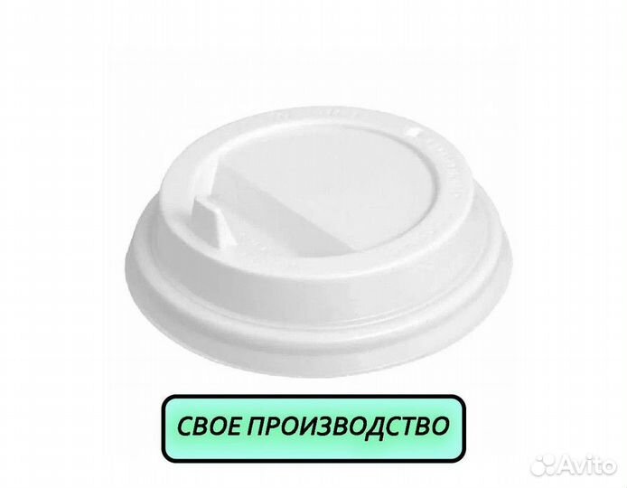 Крышки для бумажных стаканов