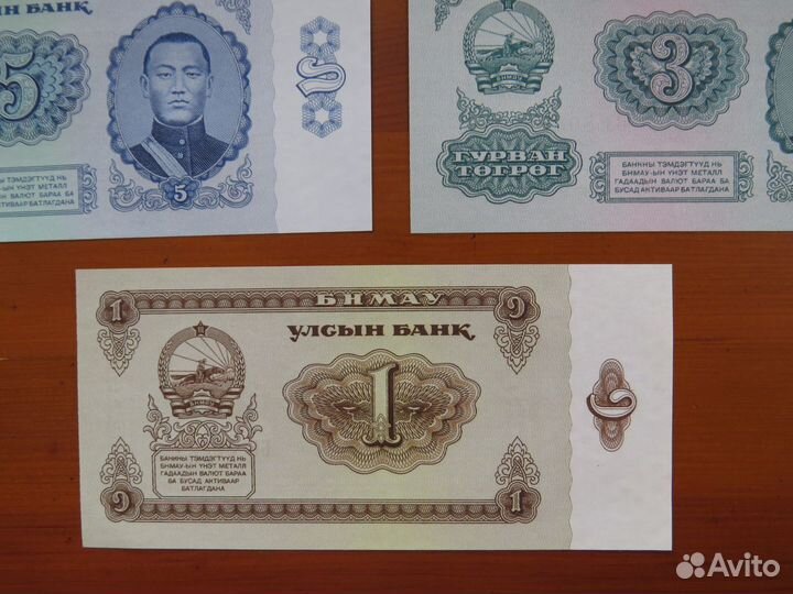 Набор банкнот Монголии 1966 года все UNC