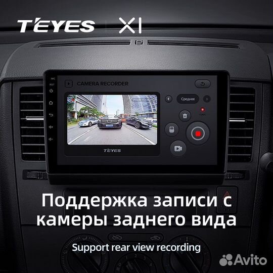 Андроид магнитола Teyes Nissan Tiida (2004-2013)