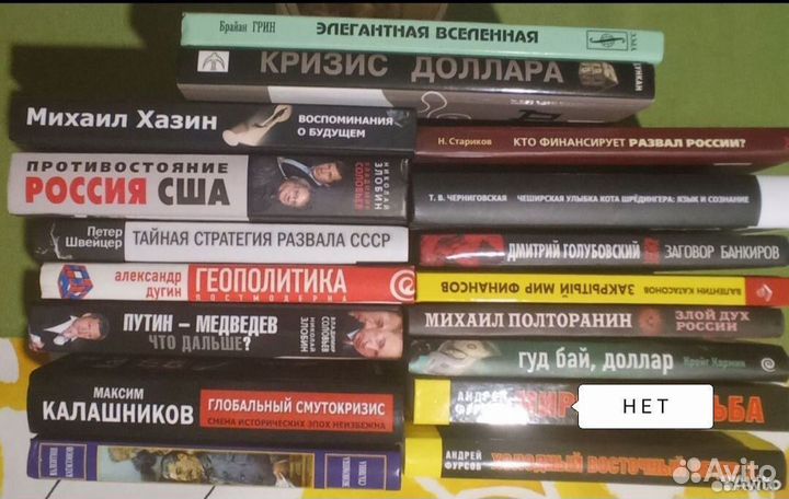 Книги по экономика,финансы,политика