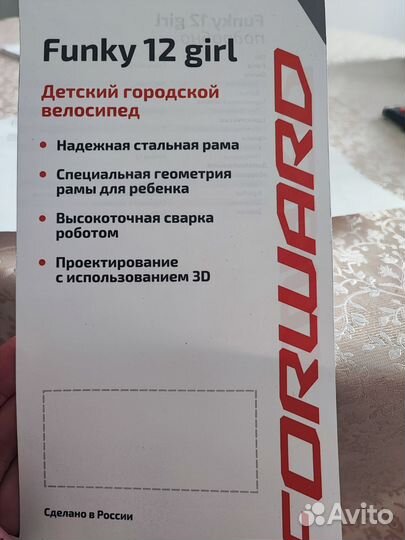 Велосипед детский