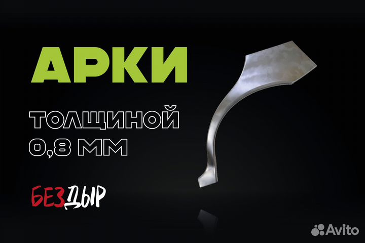 Toyota Chaser Х90 арка левая