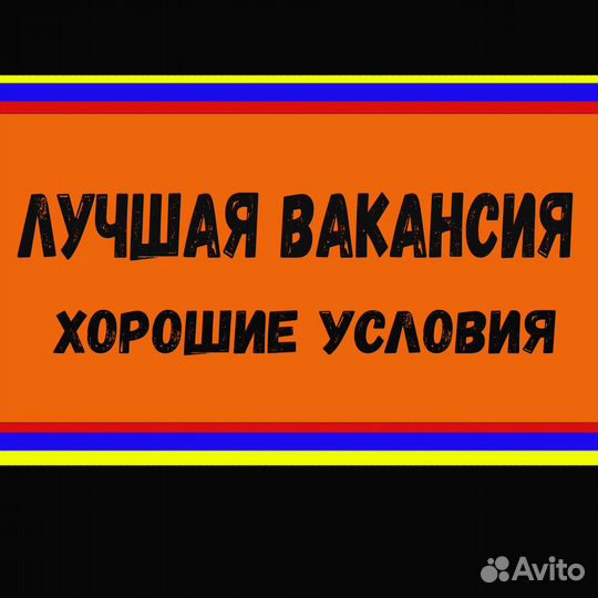 Наборщик заказов Без опыта Еженедельные выплаты