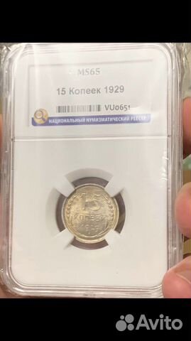 Монеты СССР В слабах