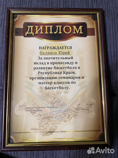 Индивидуальный тренер по баскетболу