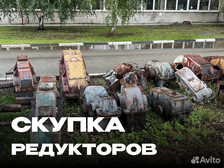 Редуктор рм