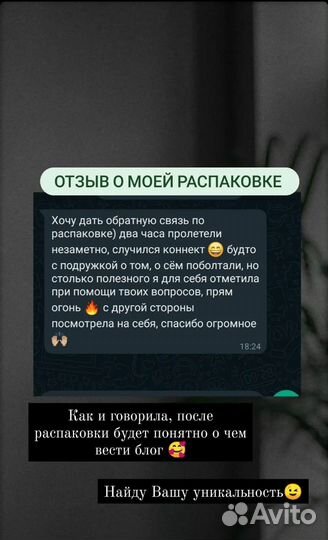 Распаковка личности - интервью
