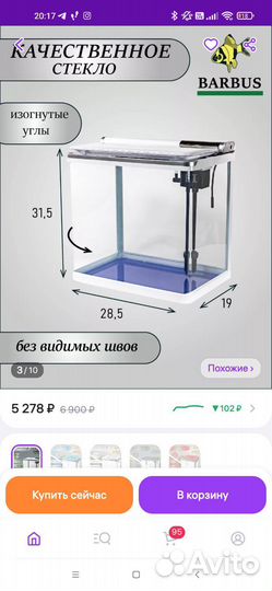Аквариум