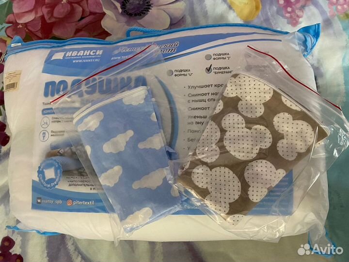 Подушка для беременных и кормящих Бумеранг