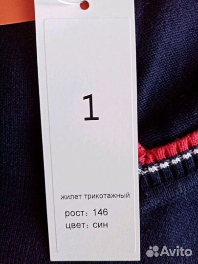 Жилет трикотажный