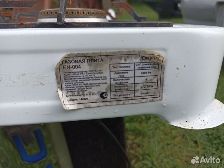 Настольная газовая плита 4 конфорки бу