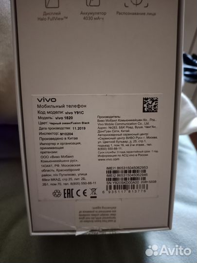 vivo Y91c, 2/32 ГБ