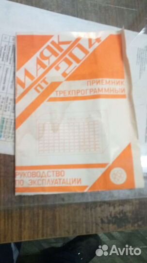 Инструкция маяк пт 204