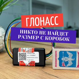 GPS/глонасс трекер маяк умка 310v2 lr