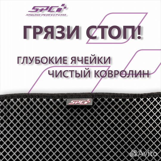 EVA/ева Ковры в авто Lexus ES300/330 IV 2001 - 200