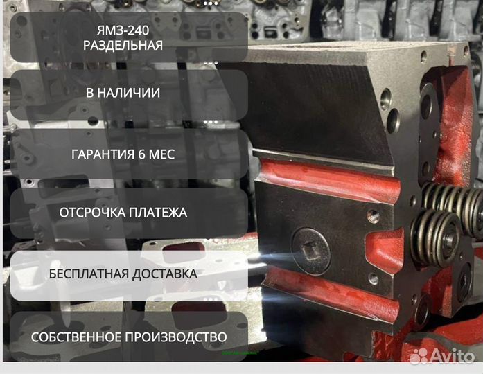 Гбц ямз 240 раздельные