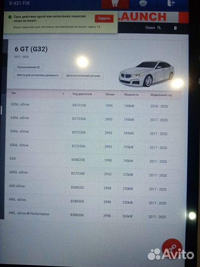 Launch x431 pro5S.V2023 - maxi