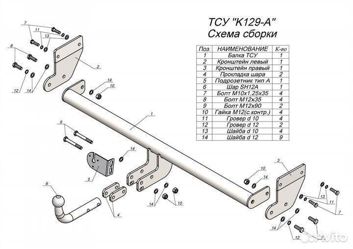 Фаркоп Kia Soul 3 (Sk) 2019 — + Электрика