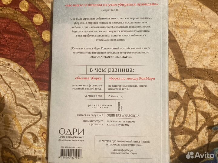 Мари кондо