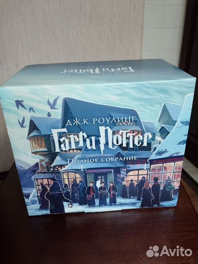 Полное собрание Гарри Поттера в коробке от Махаон